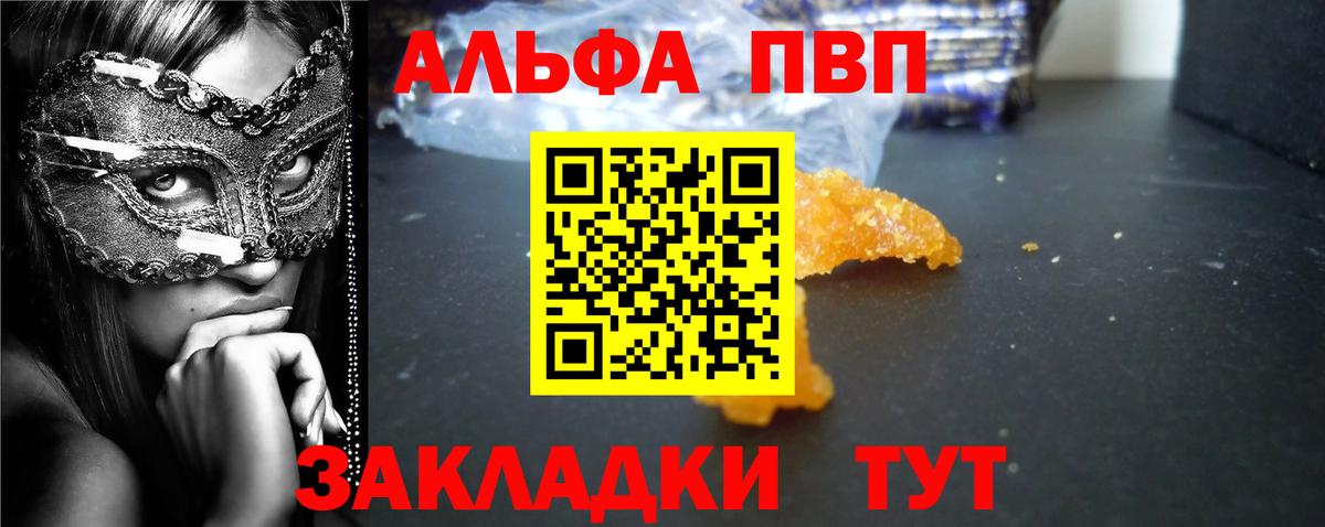 Ростов Великий  А ПВП VHQ  Alpha PVP крисы CK  Вход с VPN 