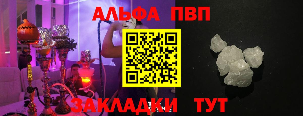 APVP Соль Ростов Великий