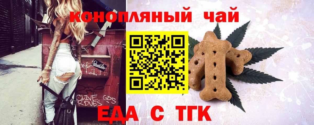Canna-Cookies конопля  Вход с VPN  Ростов Великий 