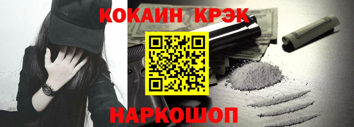 КОКАИН Fish Scale  Вход с VPN  Ростов Великий  Кокаин Columbia 