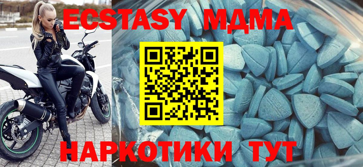 Ростов Великий  ЭКСТАЗИ  Вход с VPN  ЭКСТАЗИ DUBAI  Экстази 280 MDMA 