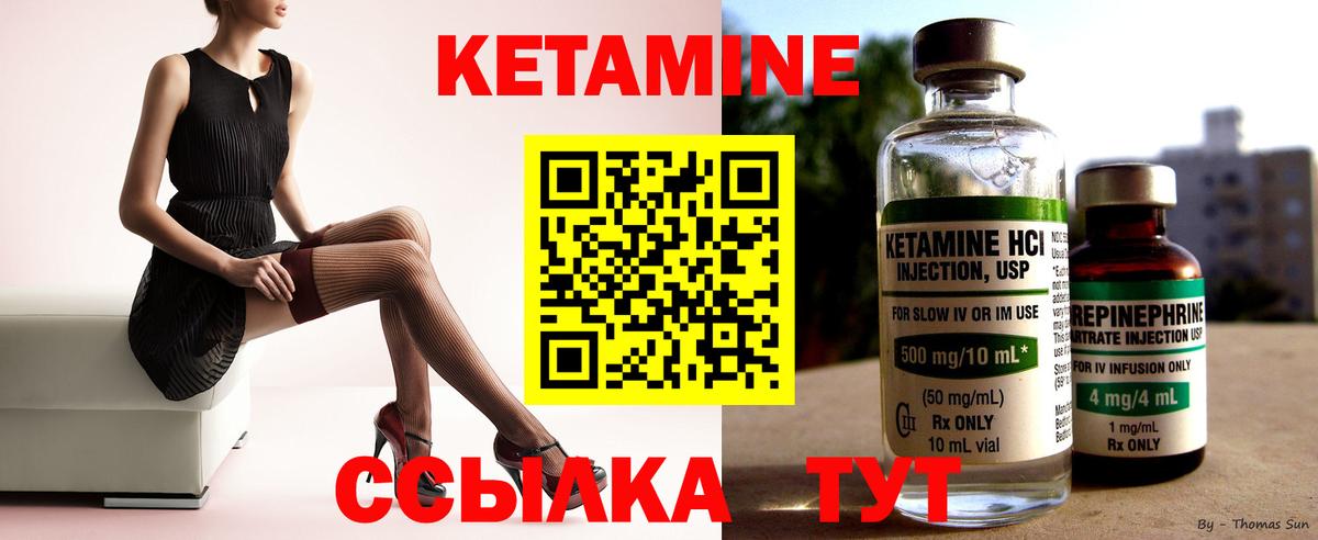Ростов Великий  КЕТАМИН VHQ  КЕТАМИН ketamine  Вход с VPN 