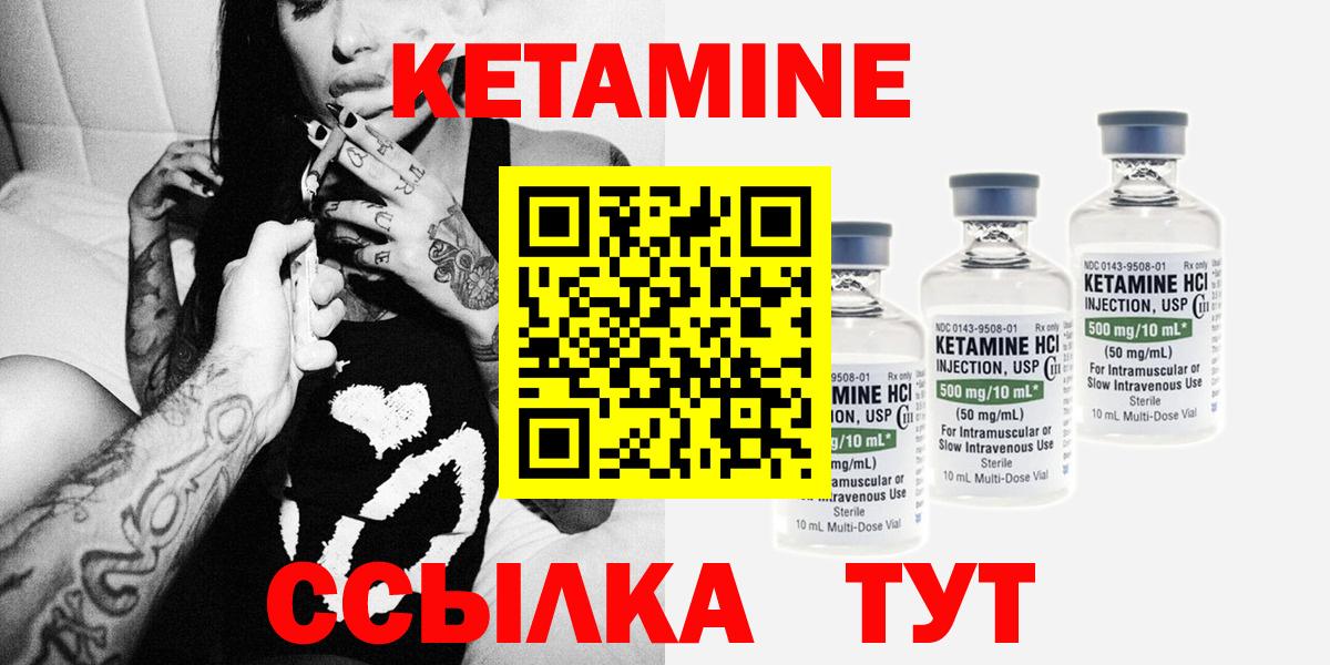КЕТАМИН VHQ Ростов Великий