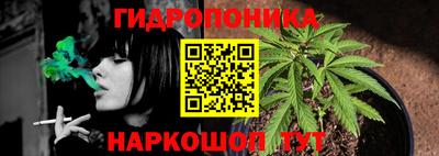гидропоника Ярцево