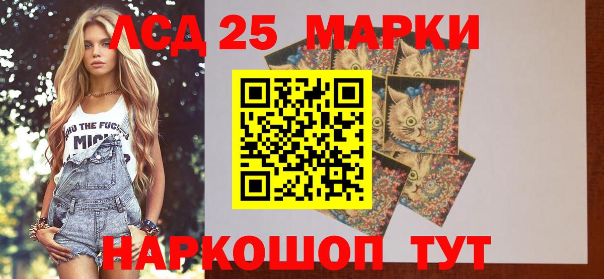 LSD-25 экстази кислота Ростов Великий