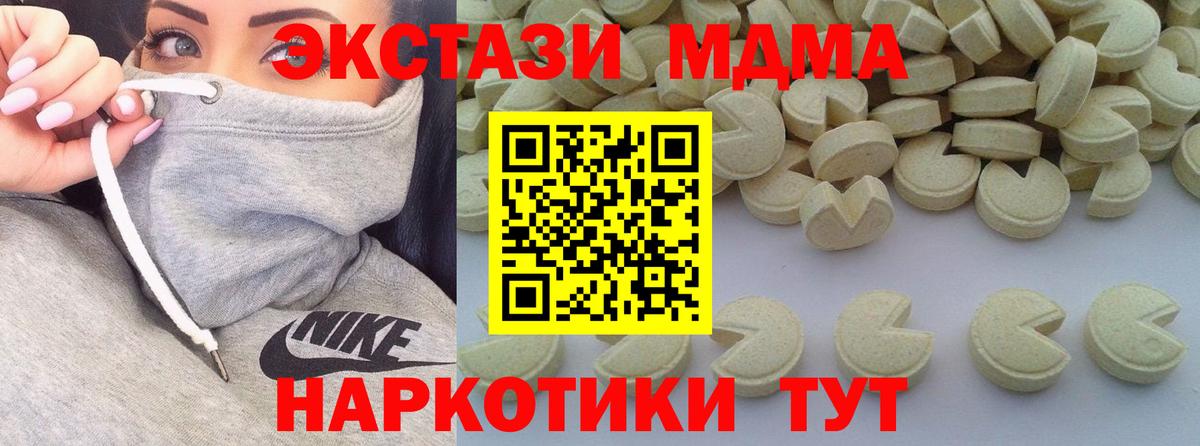 Ростов Великий  МДМА кристаллы  Вход с VPN  МДМА  MDMA кристаллы 
