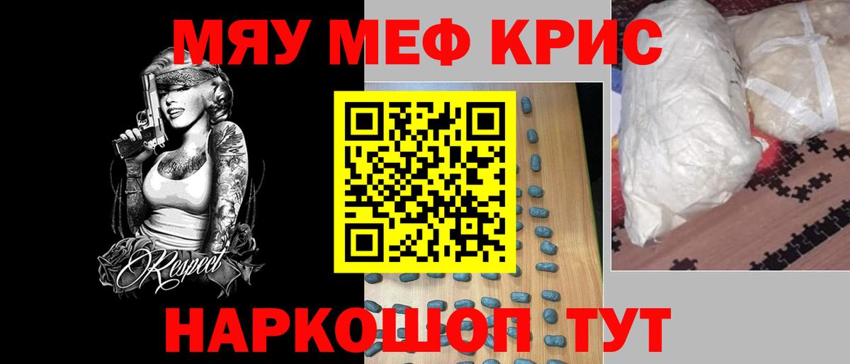 купить   МЯУ-МЯУ  МЕФ VHQ  Ростов Великий  Вход с VPN  МЕФ VHQ 