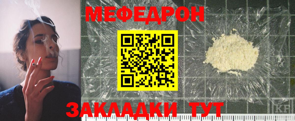 Меф мука Ростов Великий