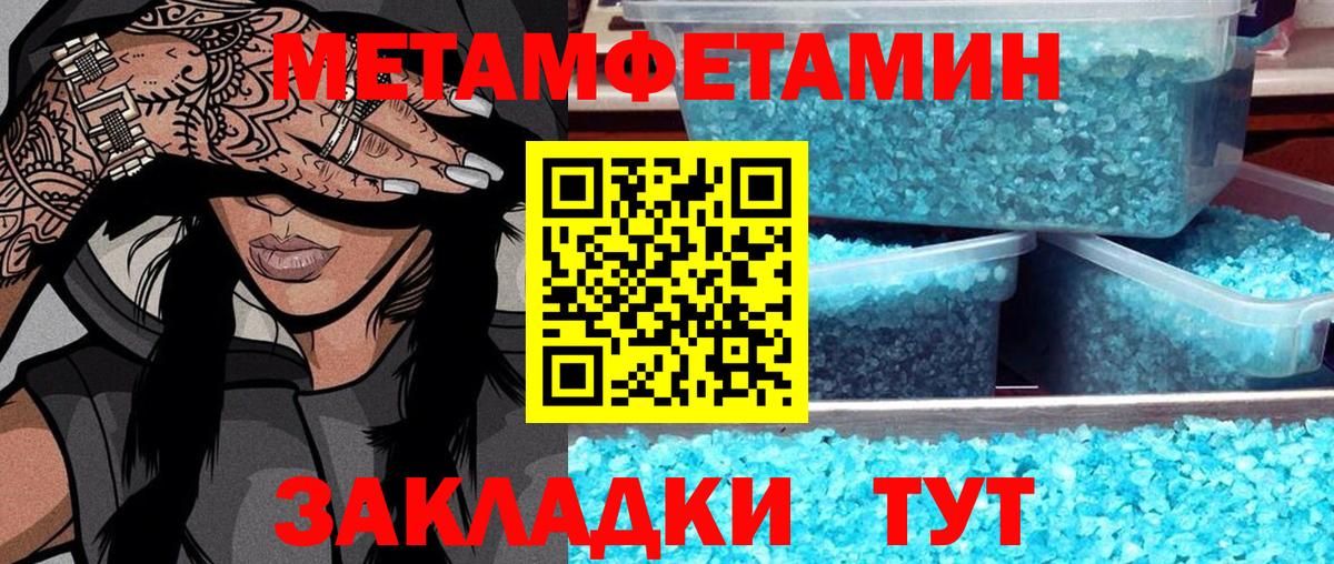 Метамфетамин пудра Ростов Великий