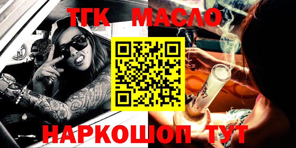Дистиллят ТГК THC oil  Вход с VPN  ТГК вейп  дарнет шоп  Ростов Великий 